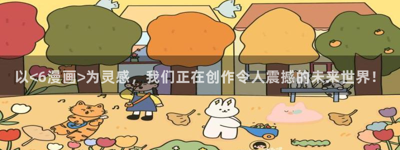 天堂漫画破解版